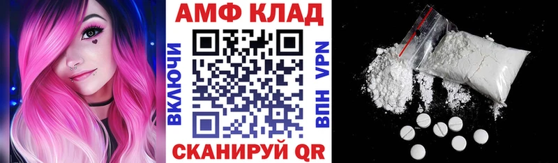 АМФ VHQ  купить наркотики сайты  МЕГА ссылка  Кропоткин 