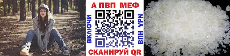 Альфа ПВП кристаллы  даркнет сайт  Кропоткин 