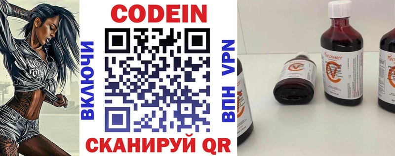 мориарти телеграм  Кропоткин  Кодеиновый сироп Lean Purple Drank 