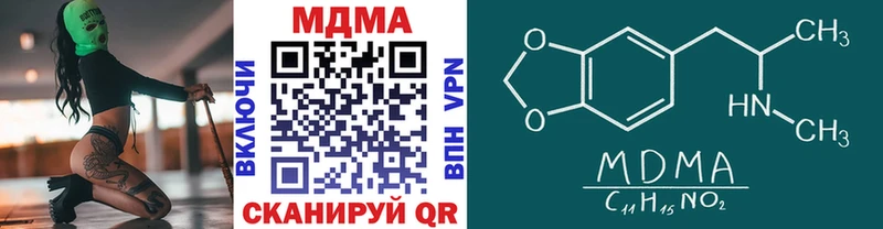 закладка  Кропоткин  MDMA Molly 
