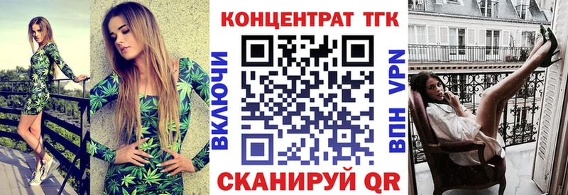закладка  Кропоткин  Дистиллят ТГК концентрат 
